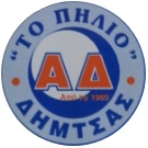 "Το Πήλιο" – Απόστολος Δήμτσας –